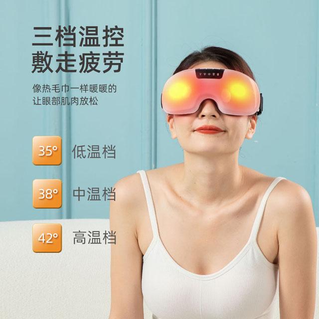 震動熱敷眼部按摩儀 HY002