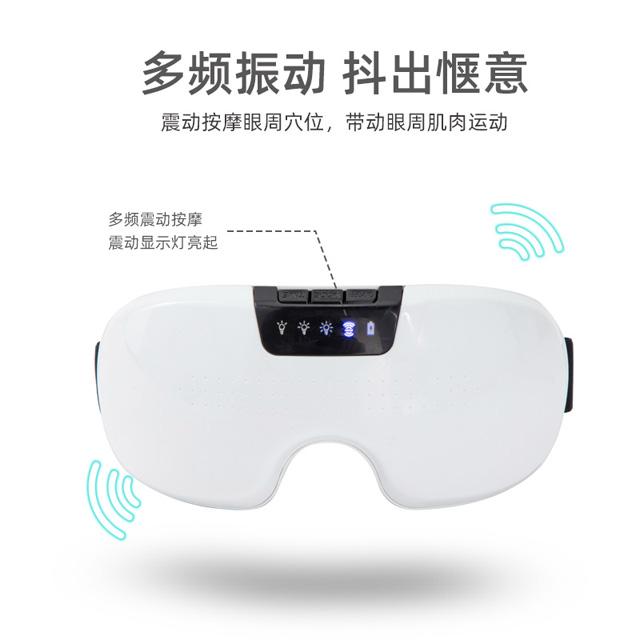 震動熱敷眼部按摩儀 HY002