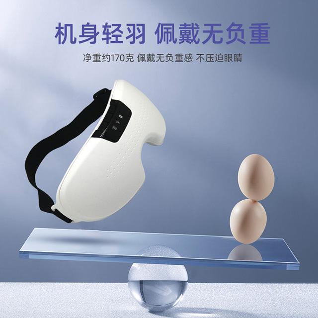 智能眼部按摩儀 HY008